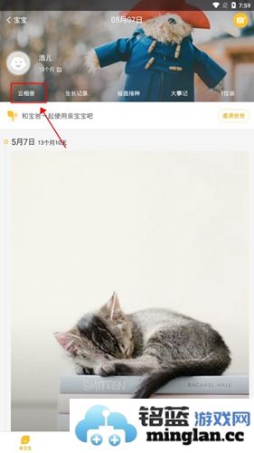 亲宝宝成长记录相册app官方直版_亲宝宝成长记录相册app免费下载11.10.9