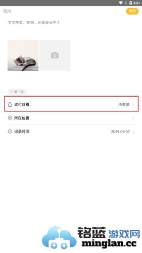 亲宝宝成长记录相册app官方直版_亲宝宝成长记录相册app免费下载11.10.9