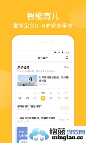 亲宝宝成长记录相册app截图1