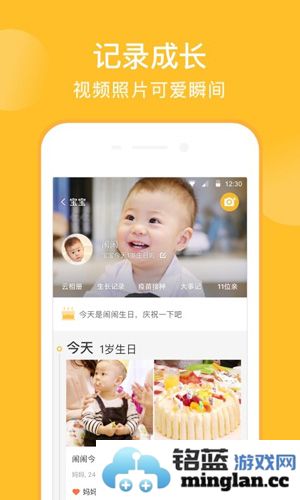 亲宝宝成长记录相册app截图4