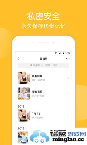 亲宝宝成长记录相册app截图3