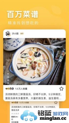 豆果美食app截图1