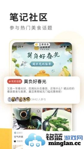 豆果美食app截图4