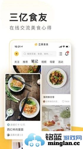 豆果美食app截图3