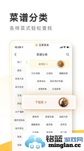 豆果美食app截图5