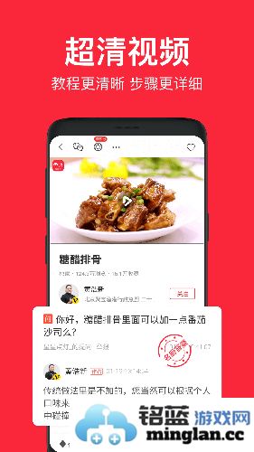 香哈菜谱app安卓版官方直版_香哈菜谱app安卓版免费下载10.3.1