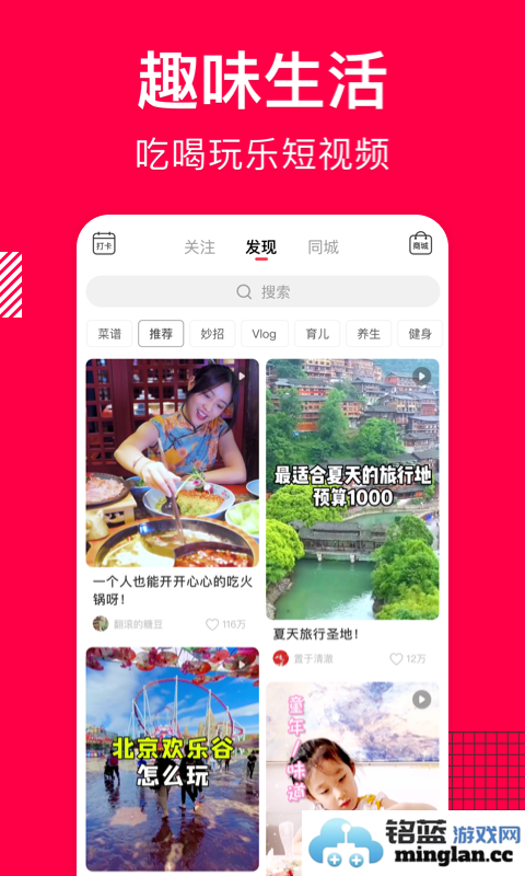 香哈菜谱app安卓版截图3