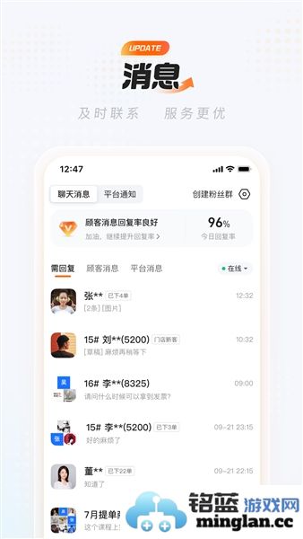 淘宝闪购商家版app(原饿了么商家版)