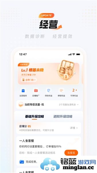 淘宝闪购商家版app(原饿了么商家版)