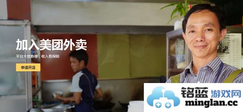 美团外卖商家版app官方直版_美团外卖商家版app免费下载7.29.0.12