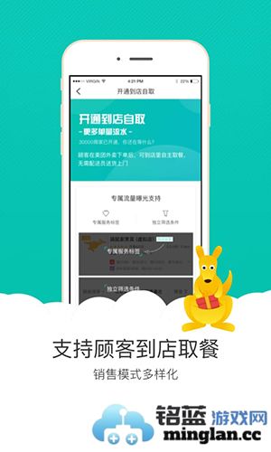 美团外卖商家版app官方直版_美团外卖商家版app免费下载7.29.0.12