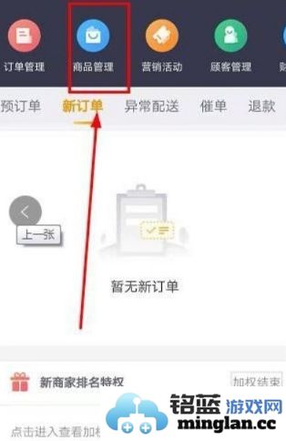 美团外卖商家版app官方直版_美团外卖商家版app免费下载7.29.0.12