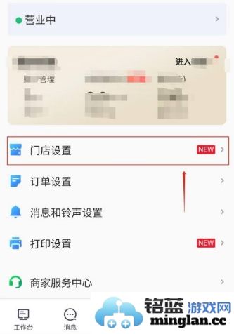 美团外卖商家版app官方直版_美团外卖商家版app免费下载7.29.0.12