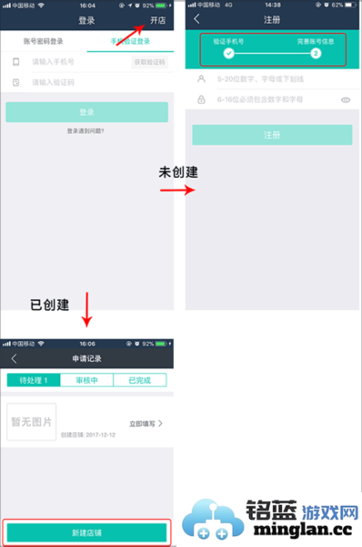 美团外卖商家版app官方直版_美团外卖商家版app免费下载7.29.0.12