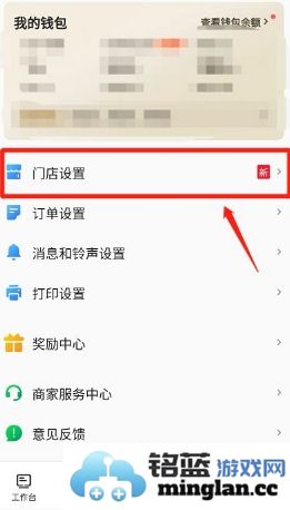 美团外卖商家版app官方直版_美团外卖商家版app免费下载7.29.0.12