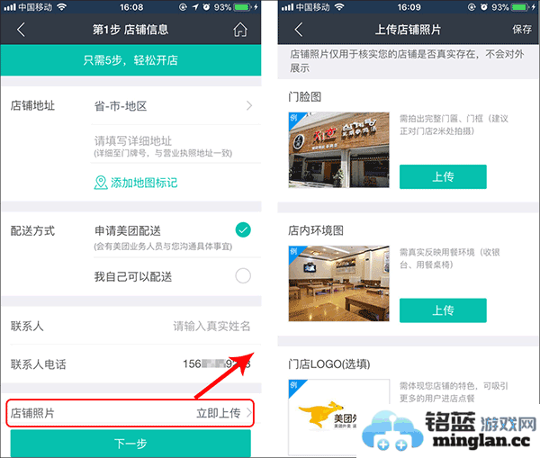 美团外卖商家版app官方直版_美团外卖商家版app免费下载7.29.0.12