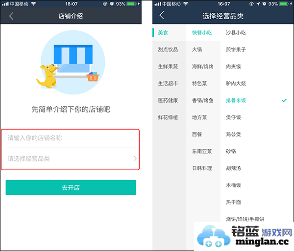 美团外卖商家版app官方直版_美团外卖商家版app免费下载7.29.0.12