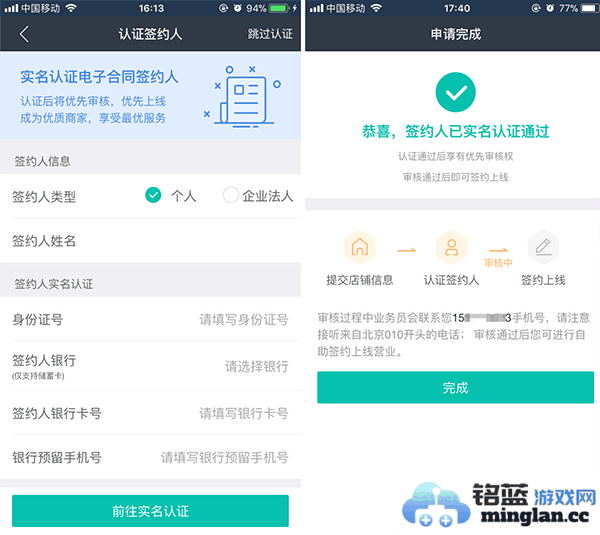 美团外卖商家版app官方直版_美团外卖商家版app免费下载7.29.0.12