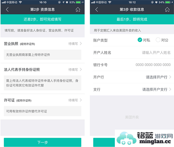美团外卖商家版app官方直版_美团外卖商家版app免费下载7.29.0.12