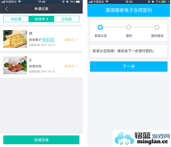 美团外卖商家版app官方直版_美团外卖商家版app免费下载7.29.0.12