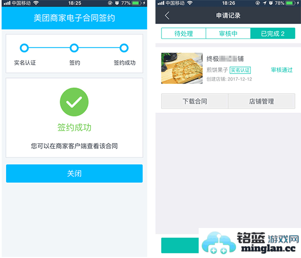 美团外卖商家版app官方直版_美团外卖商家版app免费下载7.29.0.12