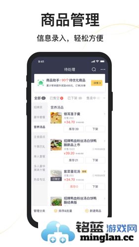 美团外卖商家版app截图3