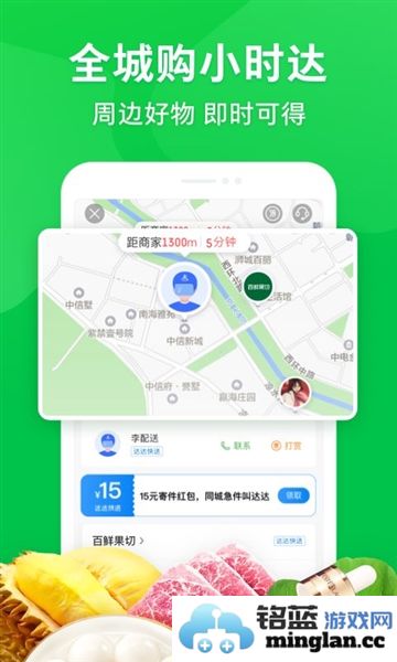 京东到家app截图2