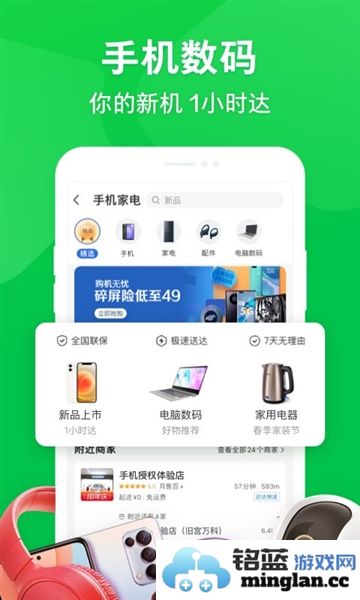 京东到家app截图4