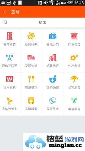 号码百事通app截图2