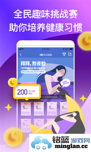 乐心运动app官方直版_乐心运动app免费下载4.9.9