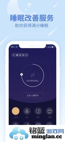 乐心运动app截图2