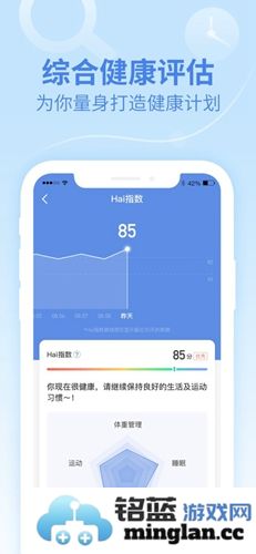 乐心运动app截图1