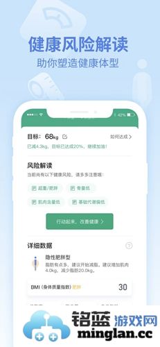 乐心运动app截图4