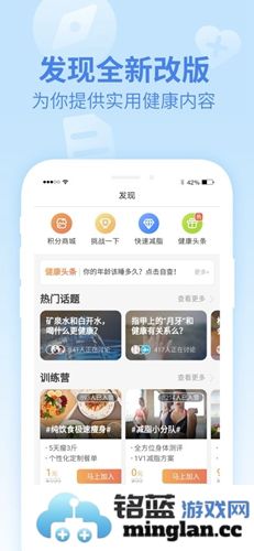 乐心运动app截图3