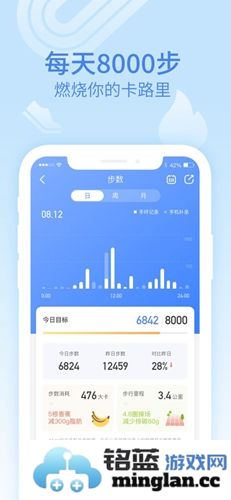 乐心运动app截图5