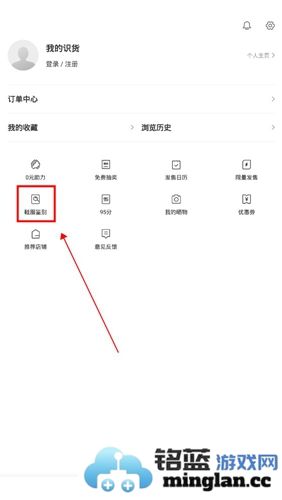 识货官方直版_识货免费下载8.65.0