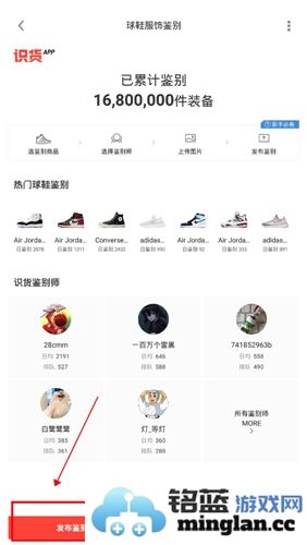 识货官方直版_识货免费下载8.65.0