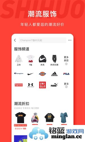 识货官方直版_识货免费下载8.65.0