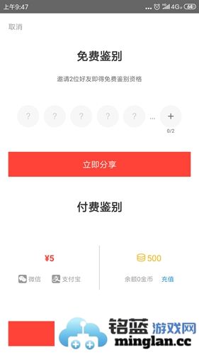 识货官方直版_识货免费下载8.65.0