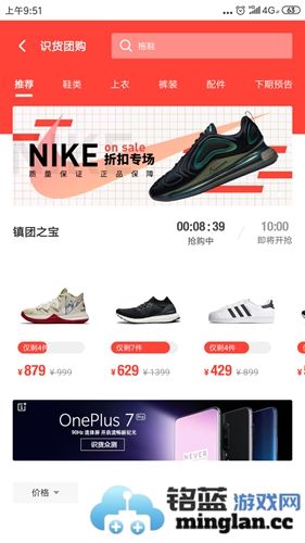 识货官方直版_识货免费下载8.65.0