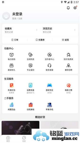 识货官方直版_识货免费下载8.65.0