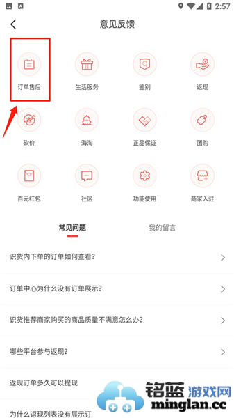 识货官方直版_识货免费下载8.65.0