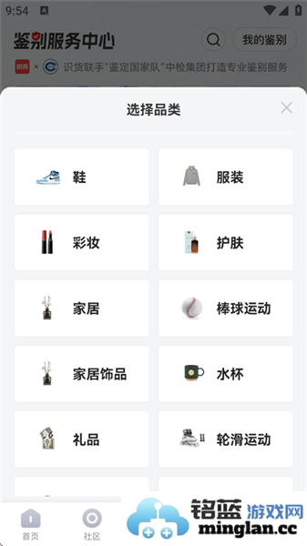 识货官方直版_识货免费下载8.65.0