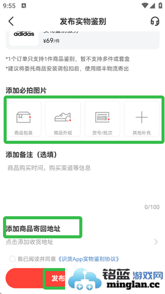 识货官方直版_识货免费下载8.65.0