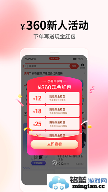 识货截图4