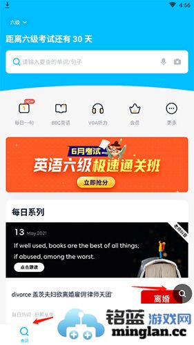 金山词霸app手机版官方直版_金山词霸app手机版免费下载11.7.4