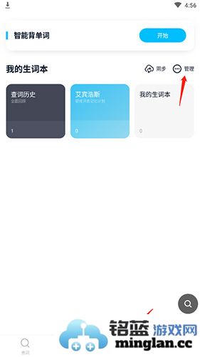 金山词霸app手机版官方直版_金山词霸app手机版免费下载11.7.4