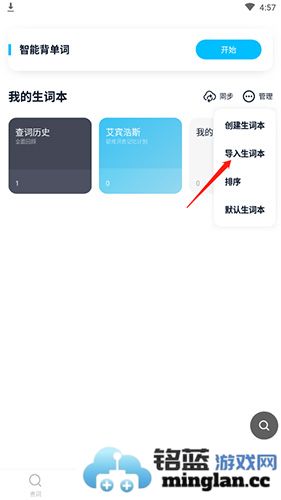 金山词霸app手机版官方直版_金山词霸app手机版免费下载11.7.4
