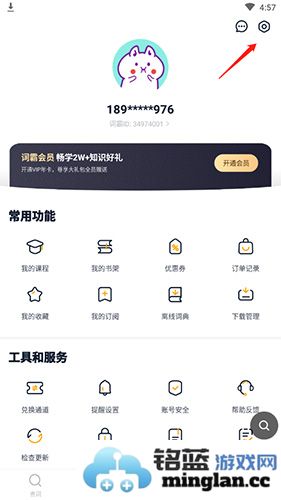 金山词霸app手机版官方直版_金山词霸app手机版免费下载11.7.4
