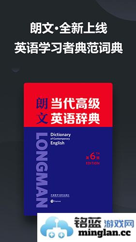 金山词霸app手机版截图1